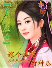 吃瓜庶女全集,宫廷风云中的逆袭传奇