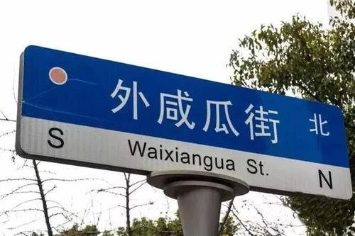 带你吃瓜奇葩公路,带你探访“带你吃瓜”奇葩公路的奇幻之旅