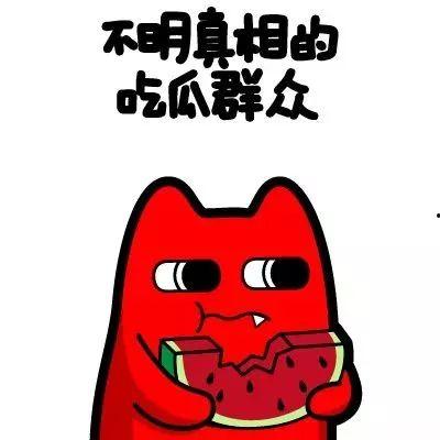 常见观点吃瓜群众,网络时代的围观者与传播者
