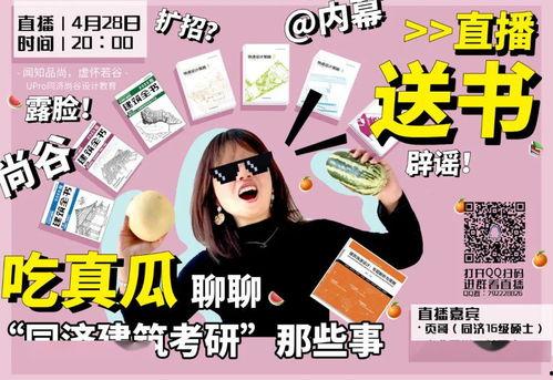 直播吃瓜聊天,揭秘网红圈幕后故事